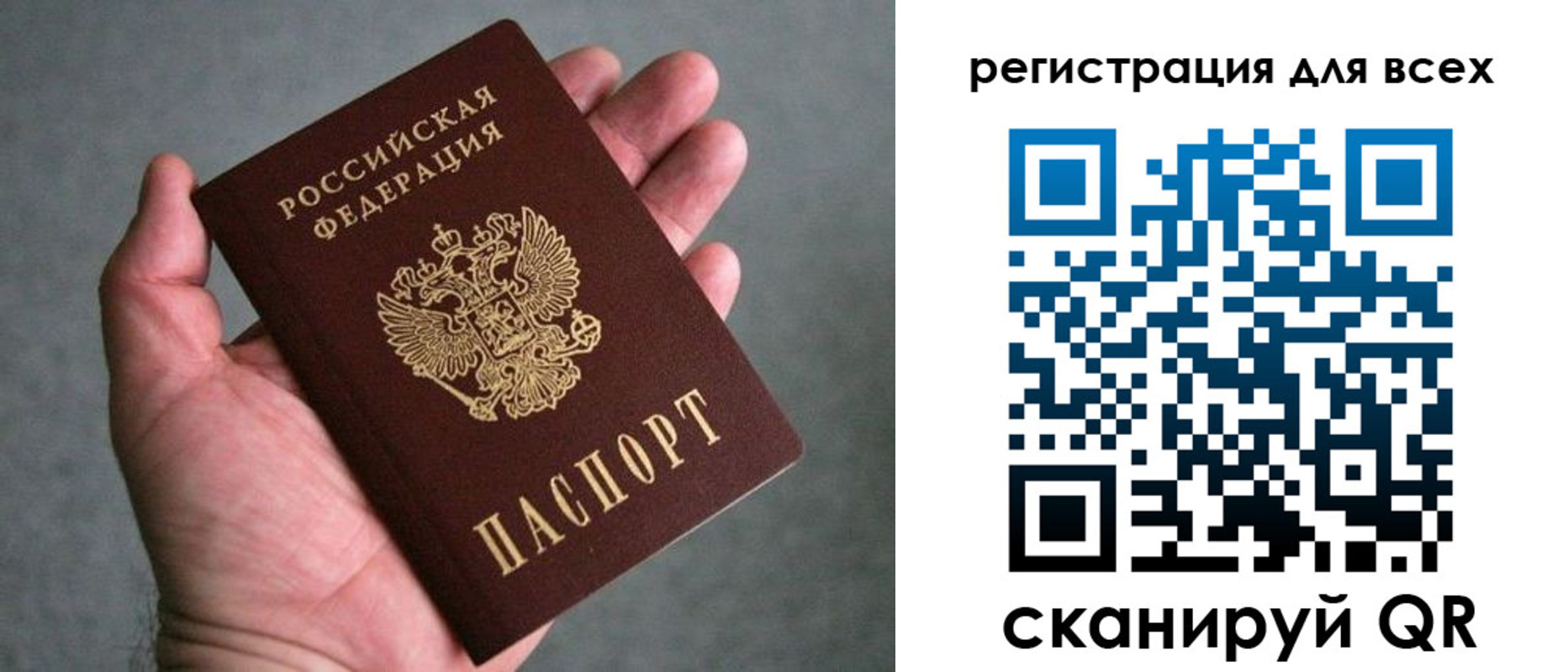 прописка ребенка в Волжске