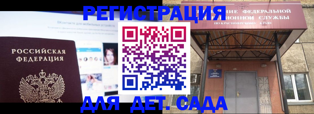 прописка в Волжске