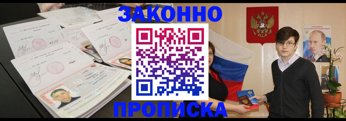найти адрес прописки в Волжске
