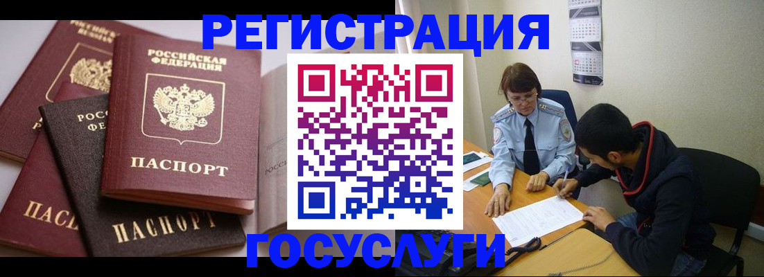временная регистрация в Волжске