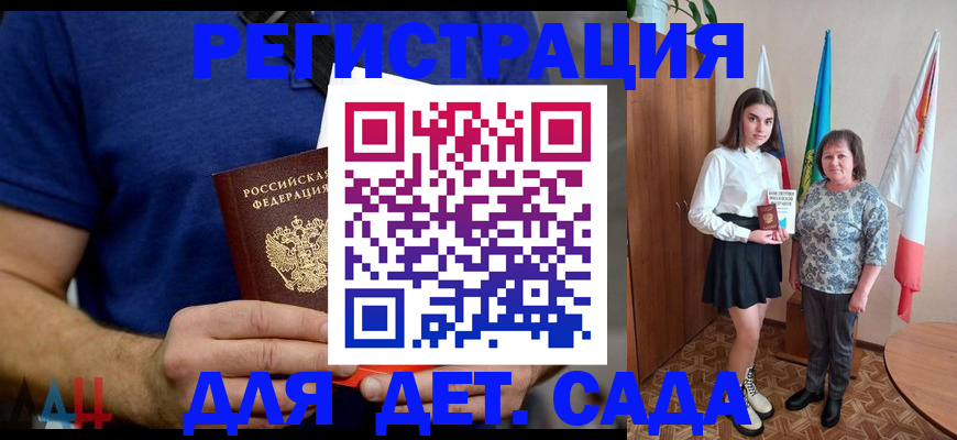 временная регистрация поиск в Волжске