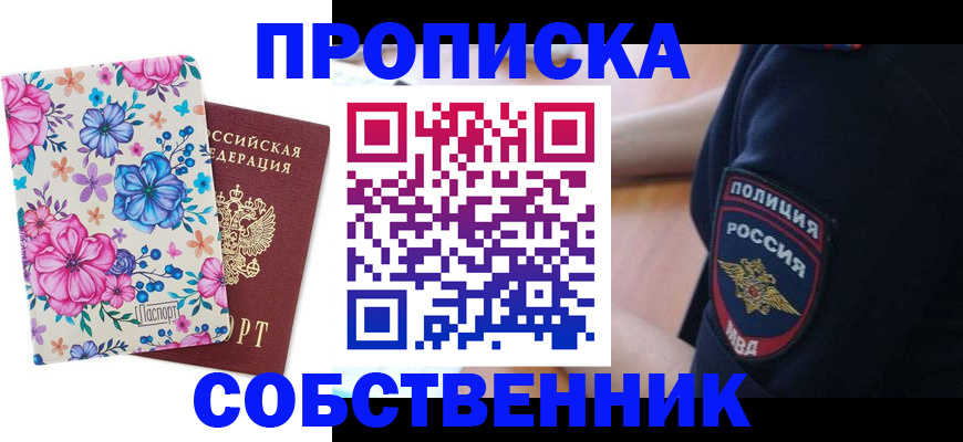 временная регистрация гарантия в Волжске