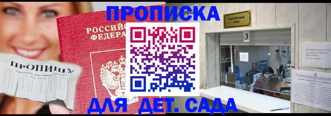 пропишу в квартире в Волжске