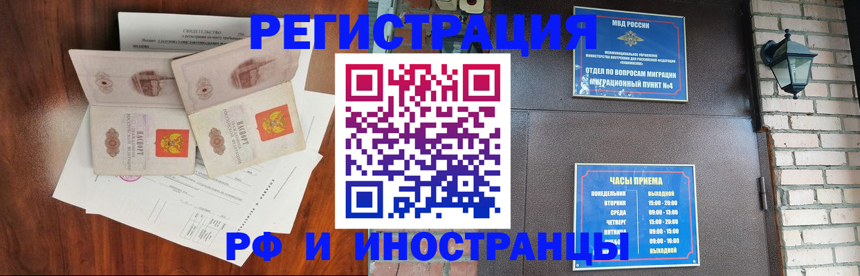 прописка в квартире в Волжске